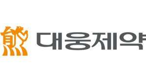 대웅제약 펙수클루, '유지요법' 3상 승인…재발 방지 도전